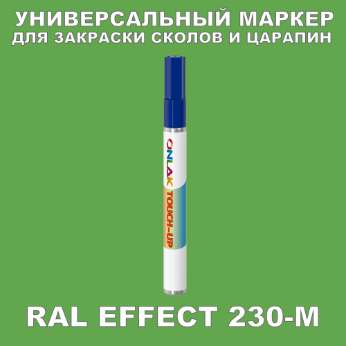 RAL EFFECT 230-M   