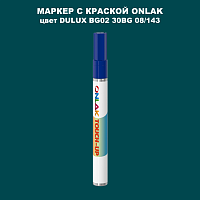 DULUX TRADE BG02 30BG 08/143 МАРКЕР С КРАСКОЙ