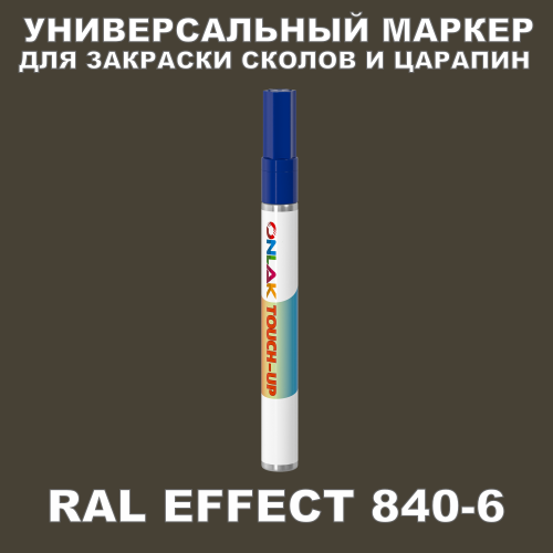 RAL EFFECT 840-6   