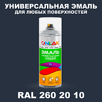 Аэрозольная краска, цвет RAL Design 2602010, спрей 520мл