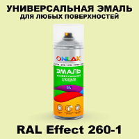 Аэрозольные краски ONLAK, цвет RAL Effect 260-1, спрей 520мл