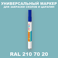 RAL DESIGN 2107020 МАРКЕР С КРАСКОЙ