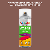 Аэрозольная краска ONLAK, цвет DULUX TRADE RR99 30YR 16/162, спрей 520мл