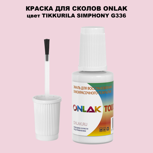 TIKKURILA SYMPHONY G336 КРАСКА ДЛЯ СКОЛОВ, флакон с кисточкой
