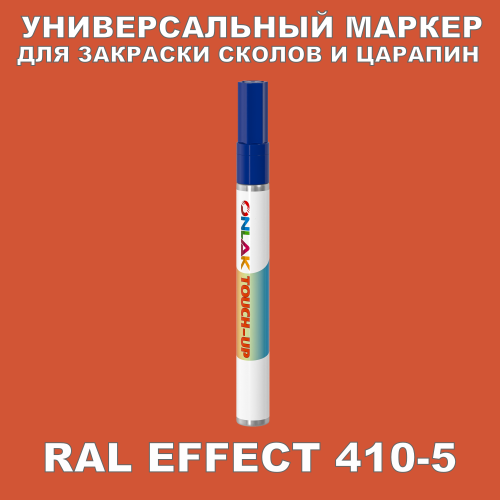 RAL EFFECT 410-5   