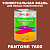 Краска цвет PANTONE 7600 C, 1кг