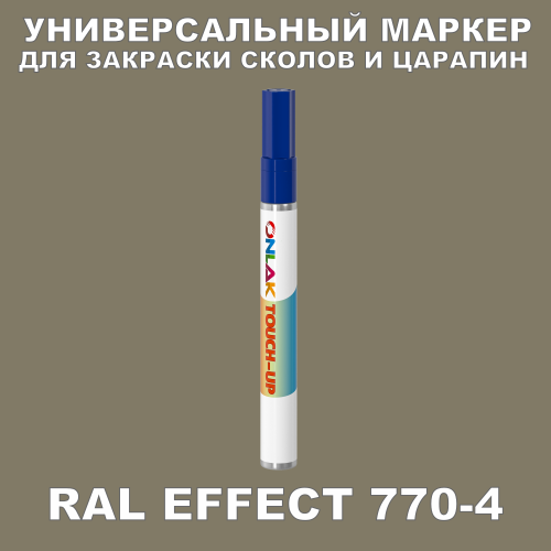 RAL EFFECT 770-4   