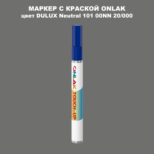 DULUX TRADE Neutral101 00NN 20/000 МАРКЕР С КРАСКОЙ