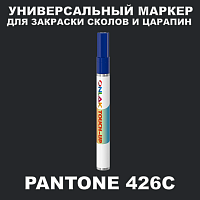 PANTONE 426C   