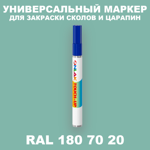 RAL DESIGN 1807020 МАРКЕР С КРАСКОЙ