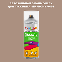 Аэрозольная краска ONLAK, цвет TIKKURILA SYMPHONY V464, спрей 520мл