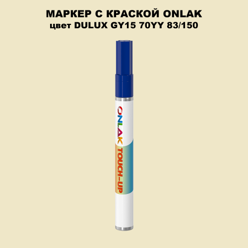 DULUX TRADE GY15 70YY 83/150 МАРКЕР С КРАСКОЙ