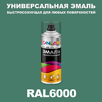 Универсальная быстросохнущая эмаль ONLAK, цвет RAL6000, спрей 400мл