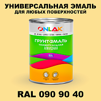 Краска цвет RAL DESIGN 909040