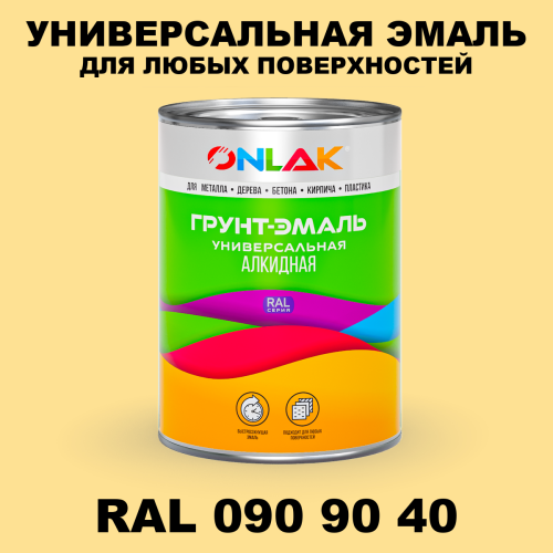 Краска цвет RAL DESIGN 909040