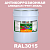 Антикоррозионная алкидная 1К грунт-эмаль ONLAK, цвет RAL3015, 20кг, матовая