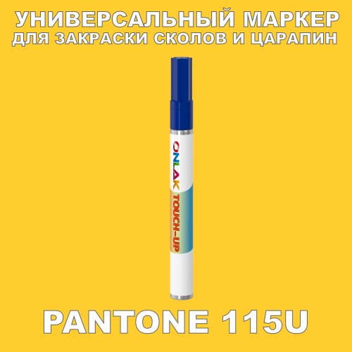 PANTONE 115U   
