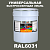 Универсальная быстросохнущая эмаль ONLAK, цвет RAL6031, 20кг в комплекте с растворителем, матовая