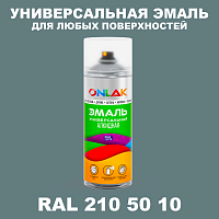 Аэрозольная краска, цвет RAL Design 2105010, спрей 520мл