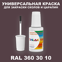 RAL DESIGN 3603010 КРАСКА ДЛЯ СКОЛОВ, флакон с кисточкой
