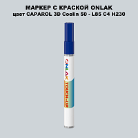 CAPAROL 3D L85 C4 H230 МАРКЕР С КРАСКОЙ