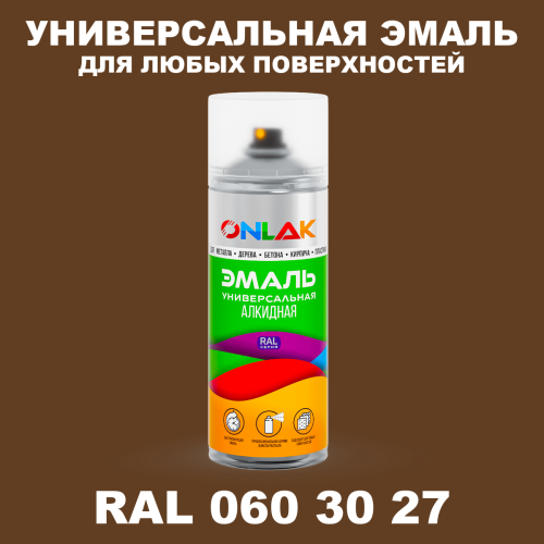 Аэрозольная краска, цвет RAL Design 603027, спрей 520мл