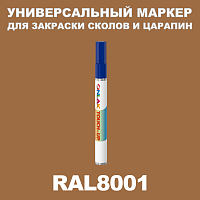 RAL 8001 МАРКЕР С КРАСКОЙ