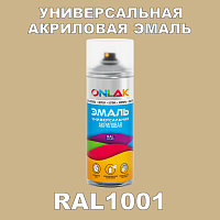 RAL1001 универсальная акриловая эмаль ONLAK, спрей 400мл