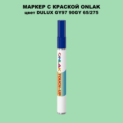 DULUX TRADE GY97 90GY 65/275 МАРКЕР С КРАСКОЙ
