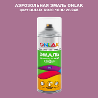 Аэрозольная краска ONLAK, цвет DULUX TRADE RR20 10RR 26/248, спрей 520мл