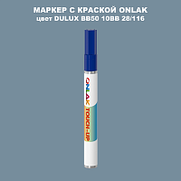 DULUX TRADE BB50 10BB 28/116 МАРКЕР С КРАСКОЙ
