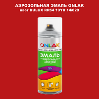 Аэрозольная краска ONLAK, цвет DULUX TRADE RR54 19YR 14/629, спрей 520мл