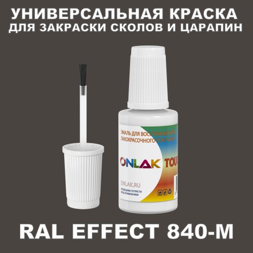 RAL EFFECT 840-M   ,   
