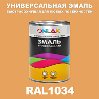Универсальная быстросохнущая эмаль ONLAK, цвет RAL1034, в комплекте с растворителем