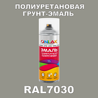 RAL7030 универсальная полиуретановая эмаль ONLAK, спрей 400мл