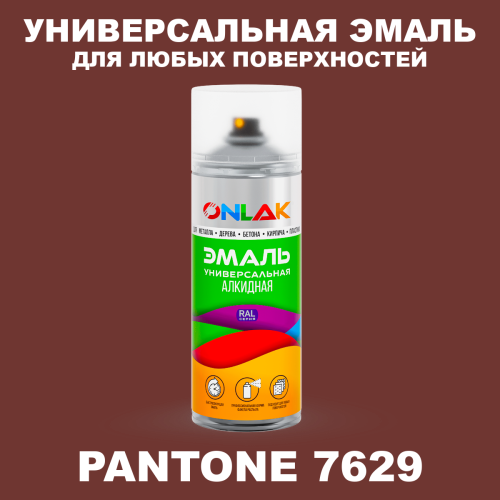 Аэрозольная краска ONLAK, цвет PANTONE 7629 C, спрей 520мл