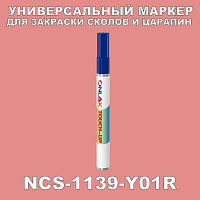 NCS 1139-Y01R   