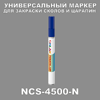 NCS 4500-N   
