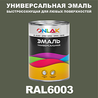 Универсальная быстросохнущая эмаль ONLAK, цвет RAL6003, в комплекте с растворителем
