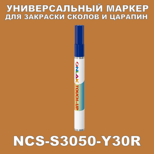 NCS S3050-Y30R   