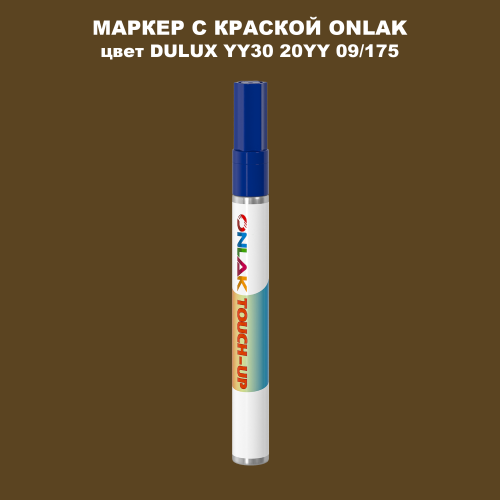 DULUX TRADE YY30 20YY 09/175 МАРКЕР С КРАСКОЙ
