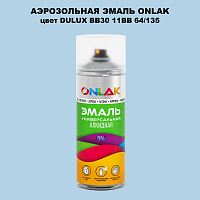 Аэрозольная краска ONLAK, цвет DULUX TRADE BB30 11BB 64/135, спрей 520мл