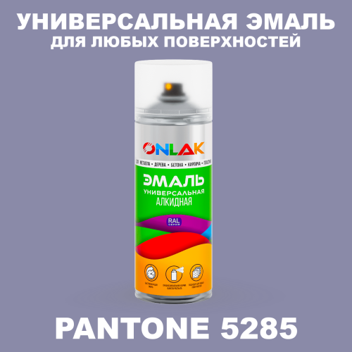 Аэрозольная краска ONLAK, цвет PANTONE 5285 C, спрей 520мл