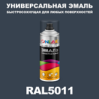 Универсальная быстросохнущая эмаль ONLAK, цвет RAL5011, спрей 400мл