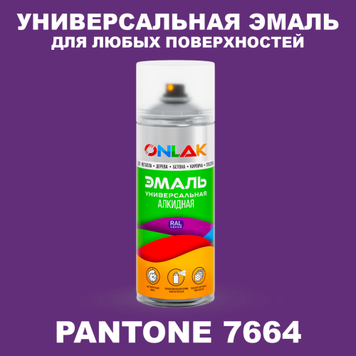 Аэрозольная краска ONLAK, цвет PANTONE 7664 C, спрей 520мл