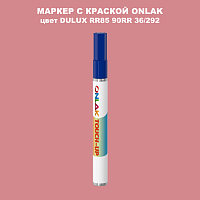 DULUX TRADE RR85 90RR 36/292 МАРКЕР С КРАСКОЙ
