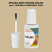 TIKKURILA SYMPHONY X394   ,   