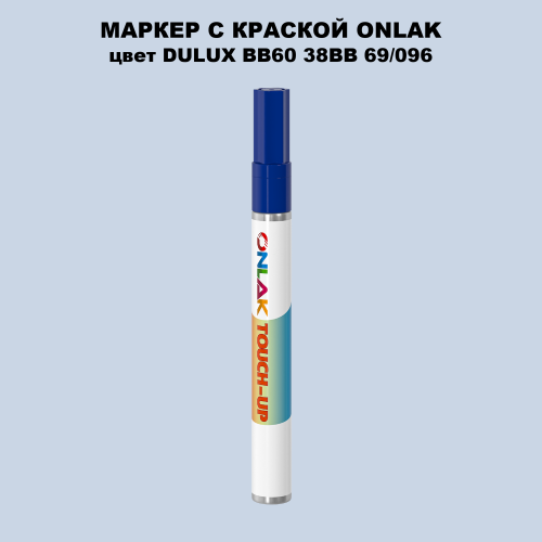 DULUX TRADE BB60 38BB 69/096 МАРКЕР С КРАСКОЙ