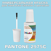 PANTONE 2975C   ,   