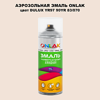 Аэрозольная краска ONLAK, цвет DULUX TRADE YR97 90YR 83/070, спрей 520мл